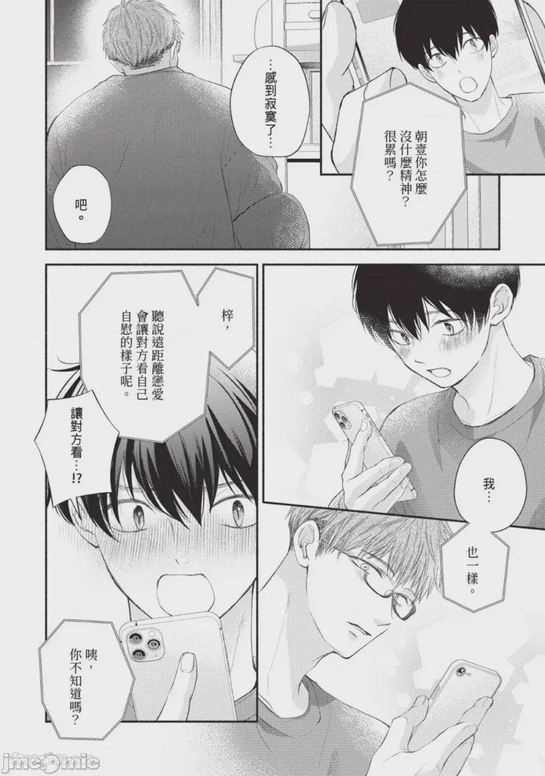 第1话，第 58 页