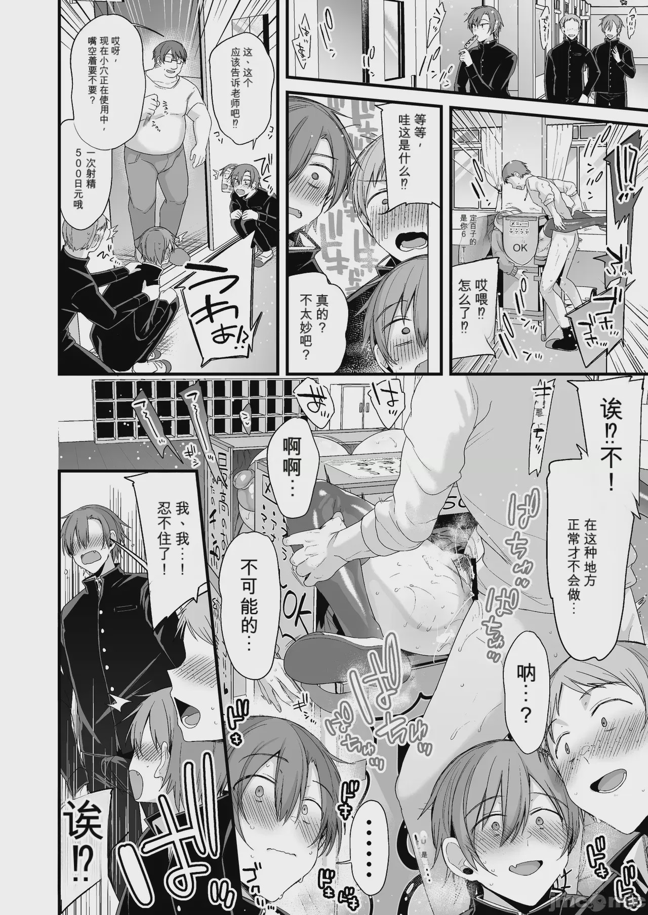第1话，第 251 頁