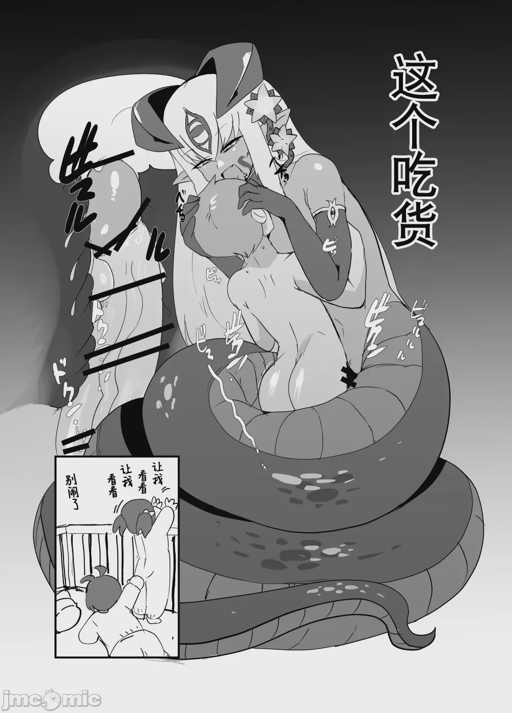 第1话, page 32