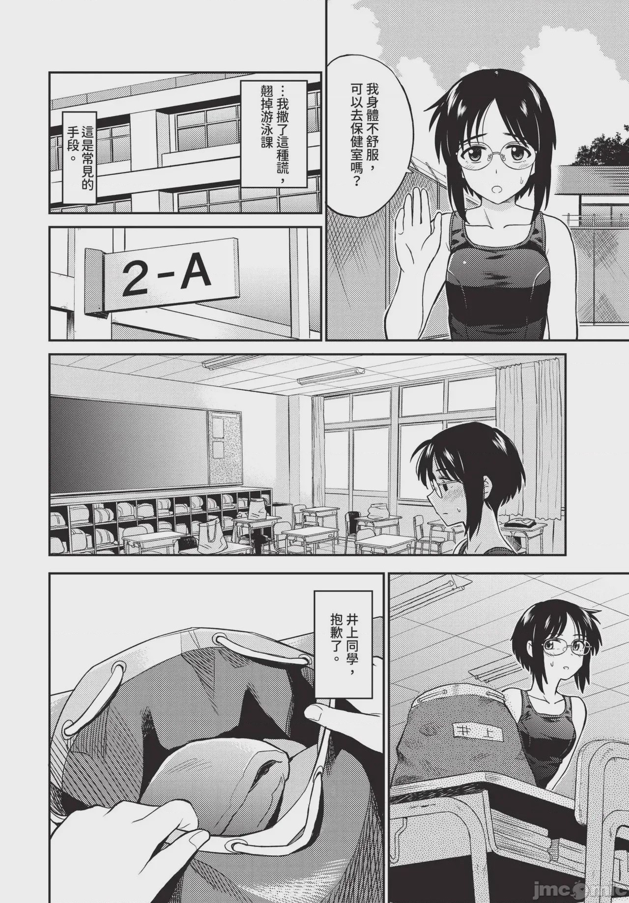第1话、166 ページ