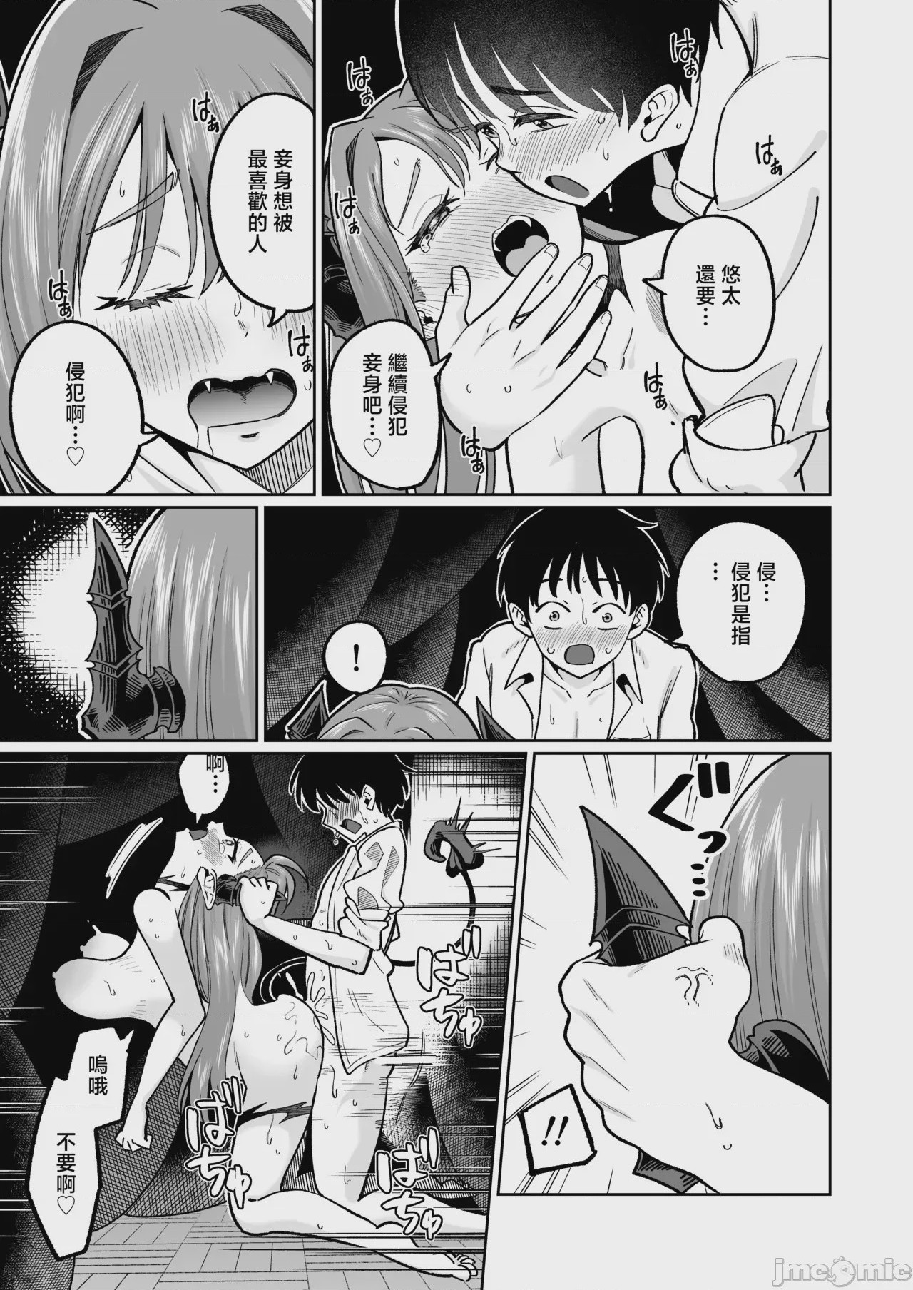 第1话，第 42 页