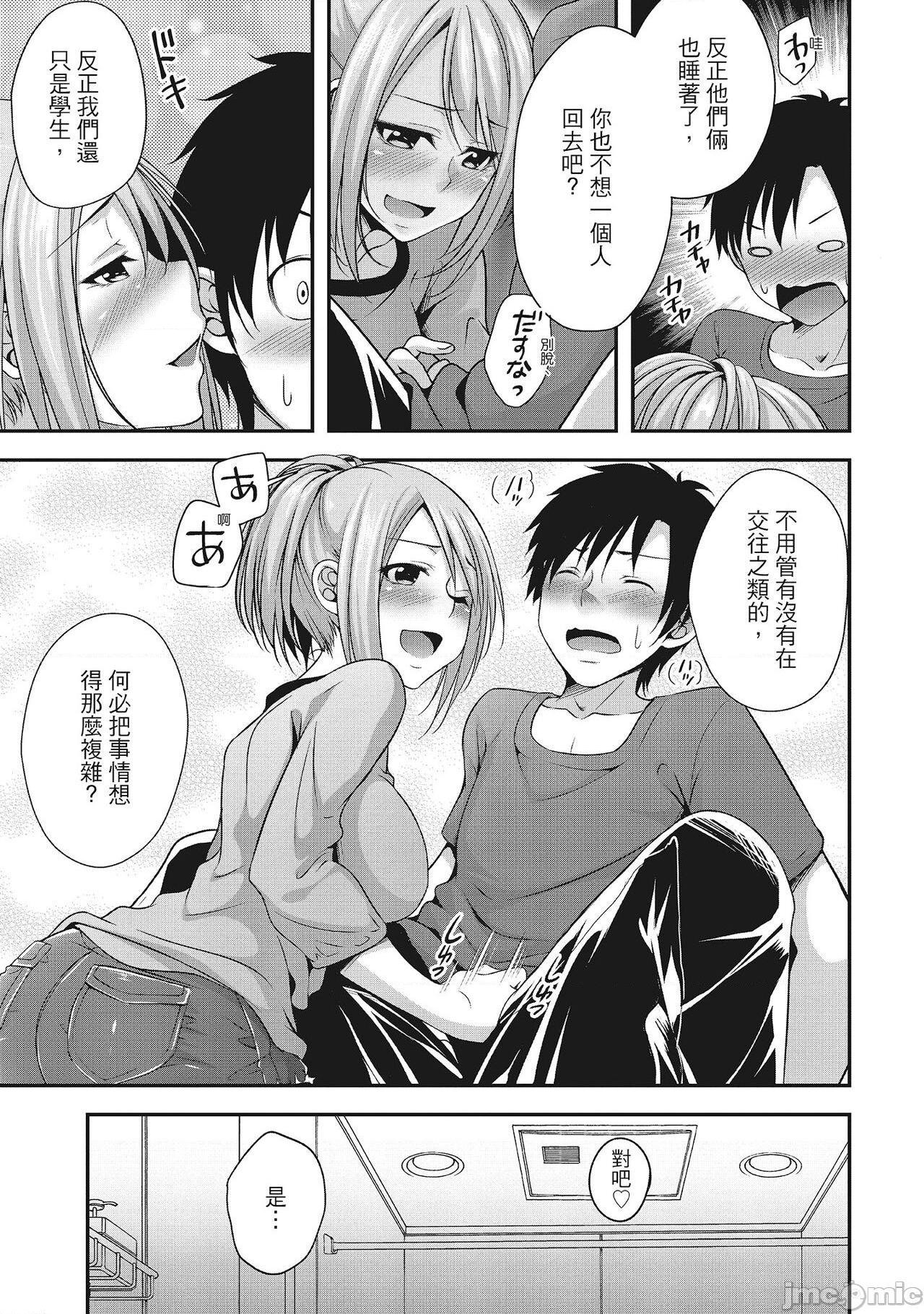 [一夢] やわちちフェスティバル [中国翻訳]，第 57 页