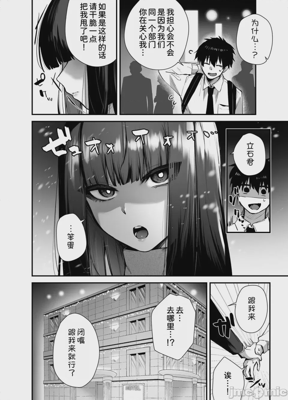 第1话，第 11 頁