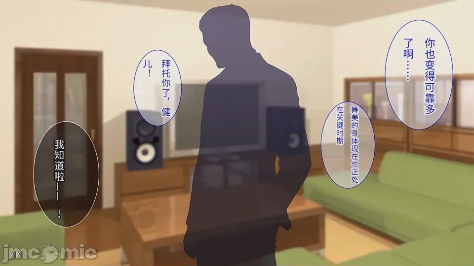 第1话, pahina 214