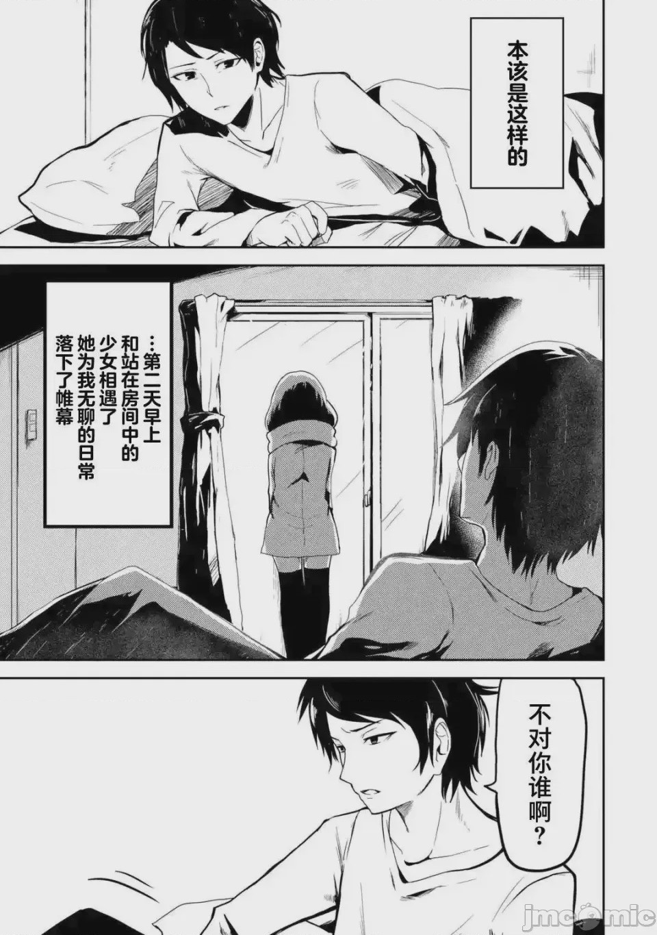 第1话 1, page 3