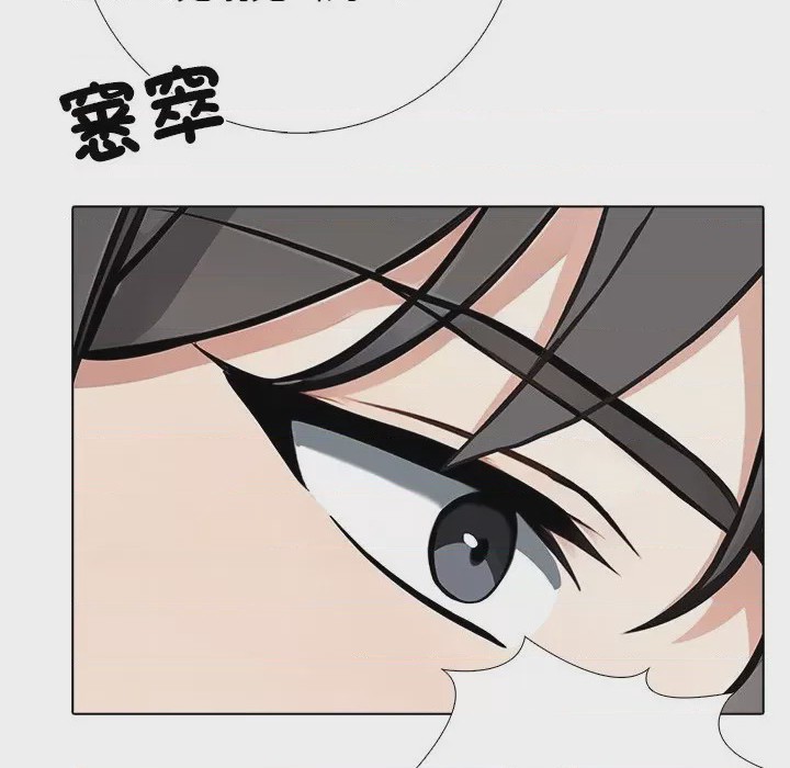 第1话 與爸爸的情婦共處一室 第1話，第 74 頁