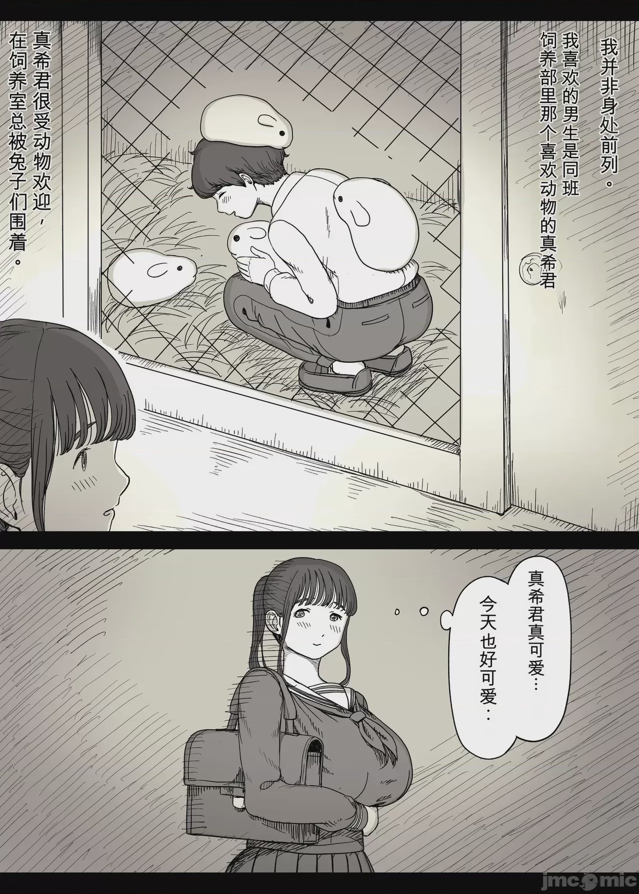第1话，第 7 页