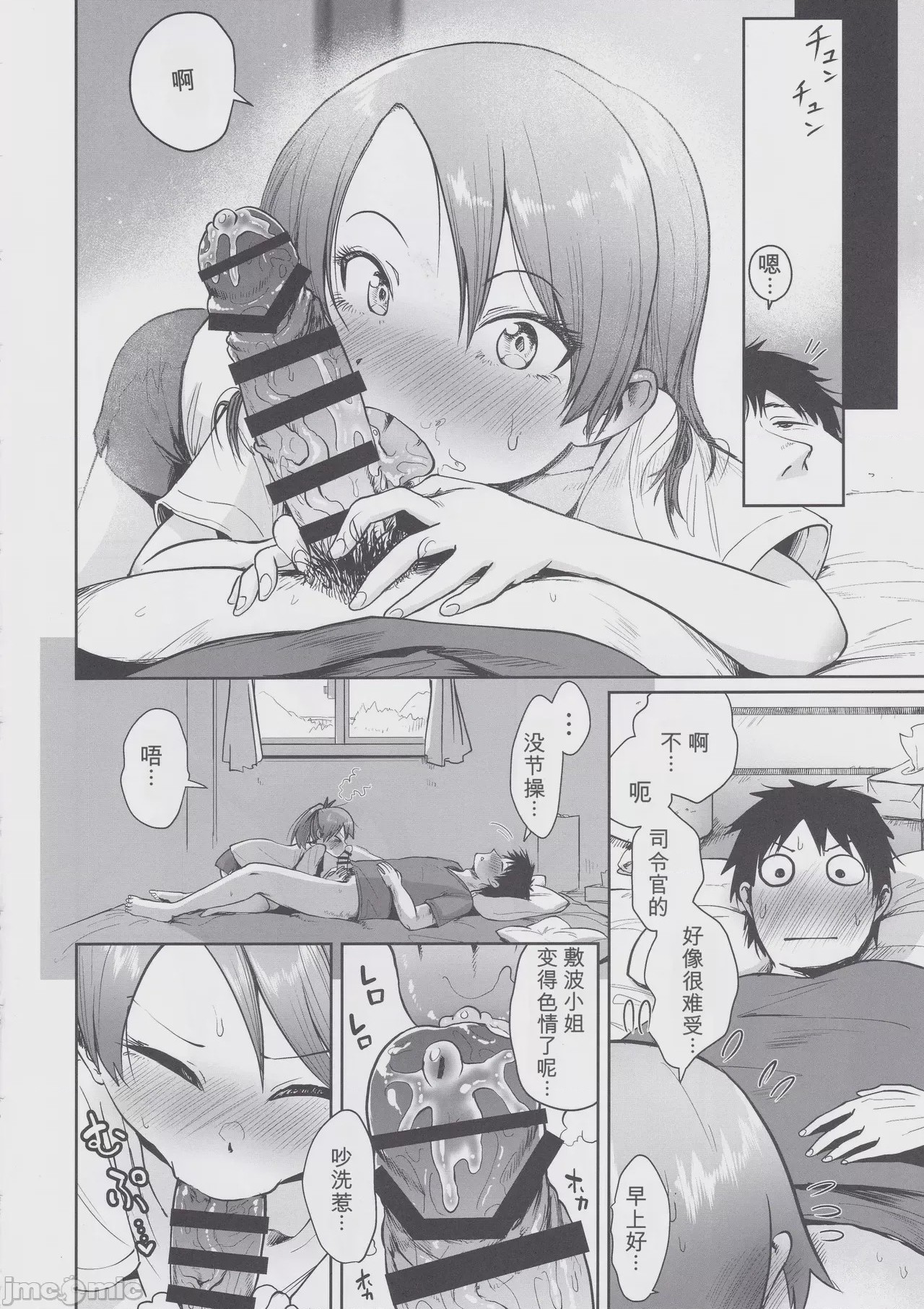 第1话, page 29
