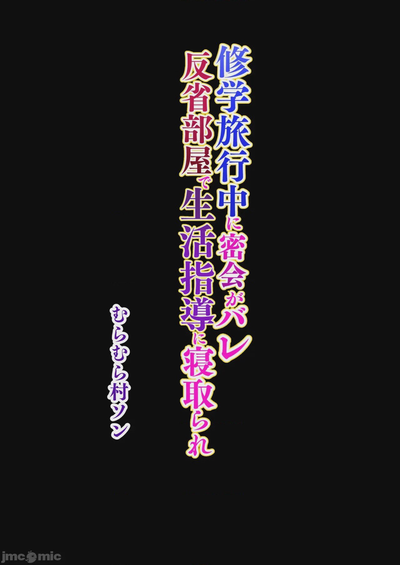 第1话, หน้า 50