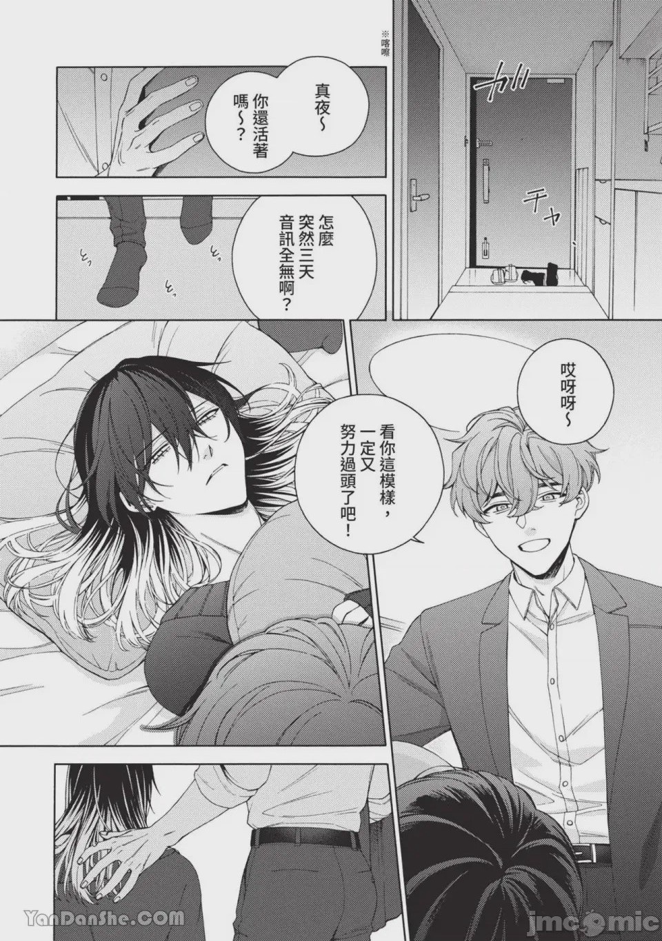 第1话，第 183 頁
