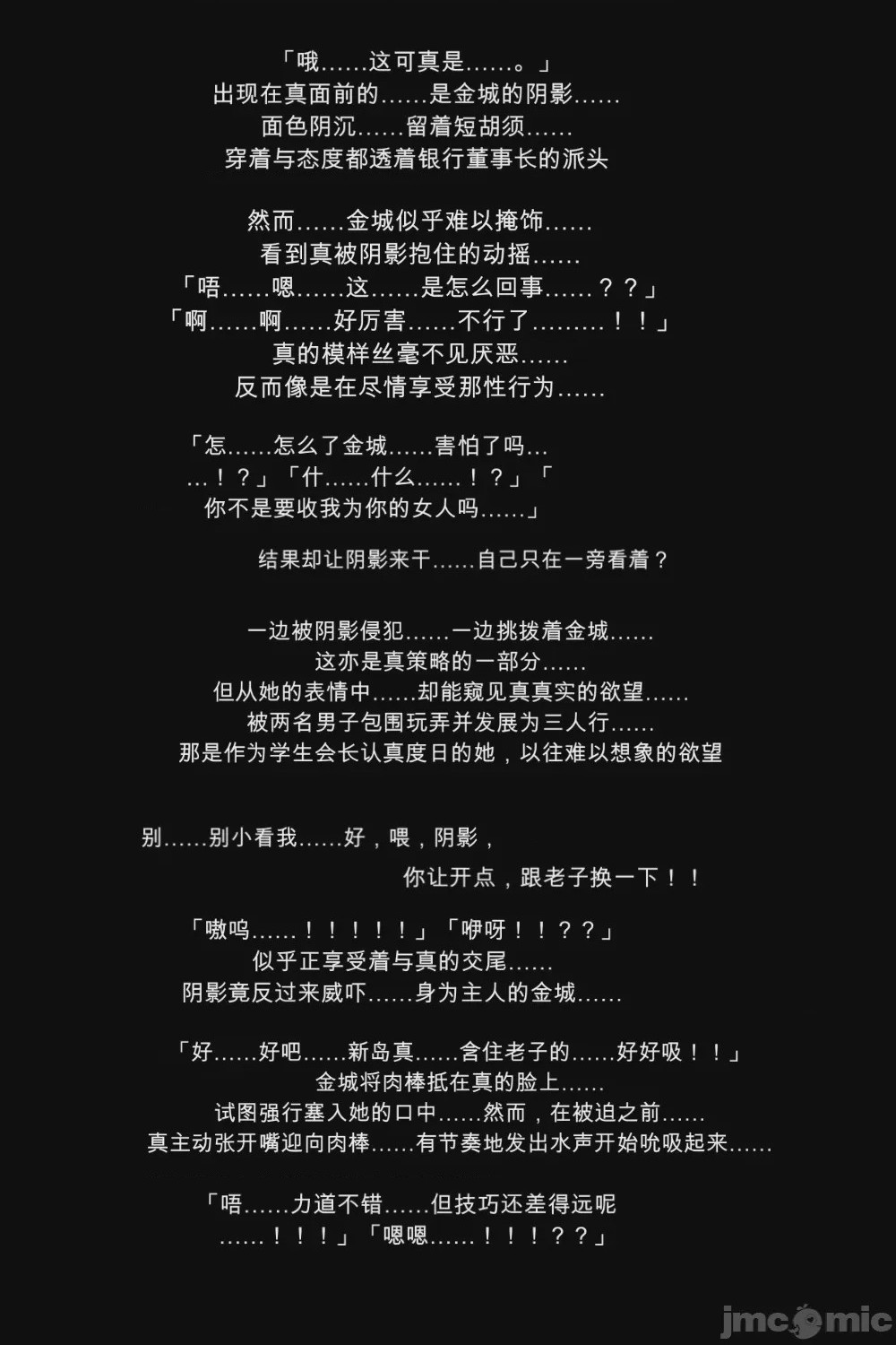 第1话，第 93 页