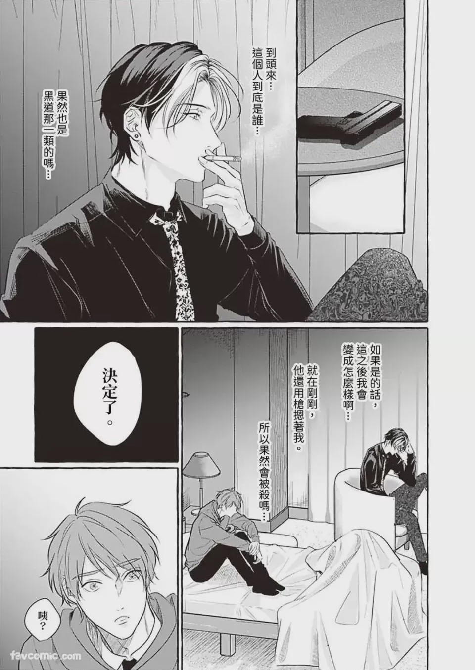 第1话、26 ページ