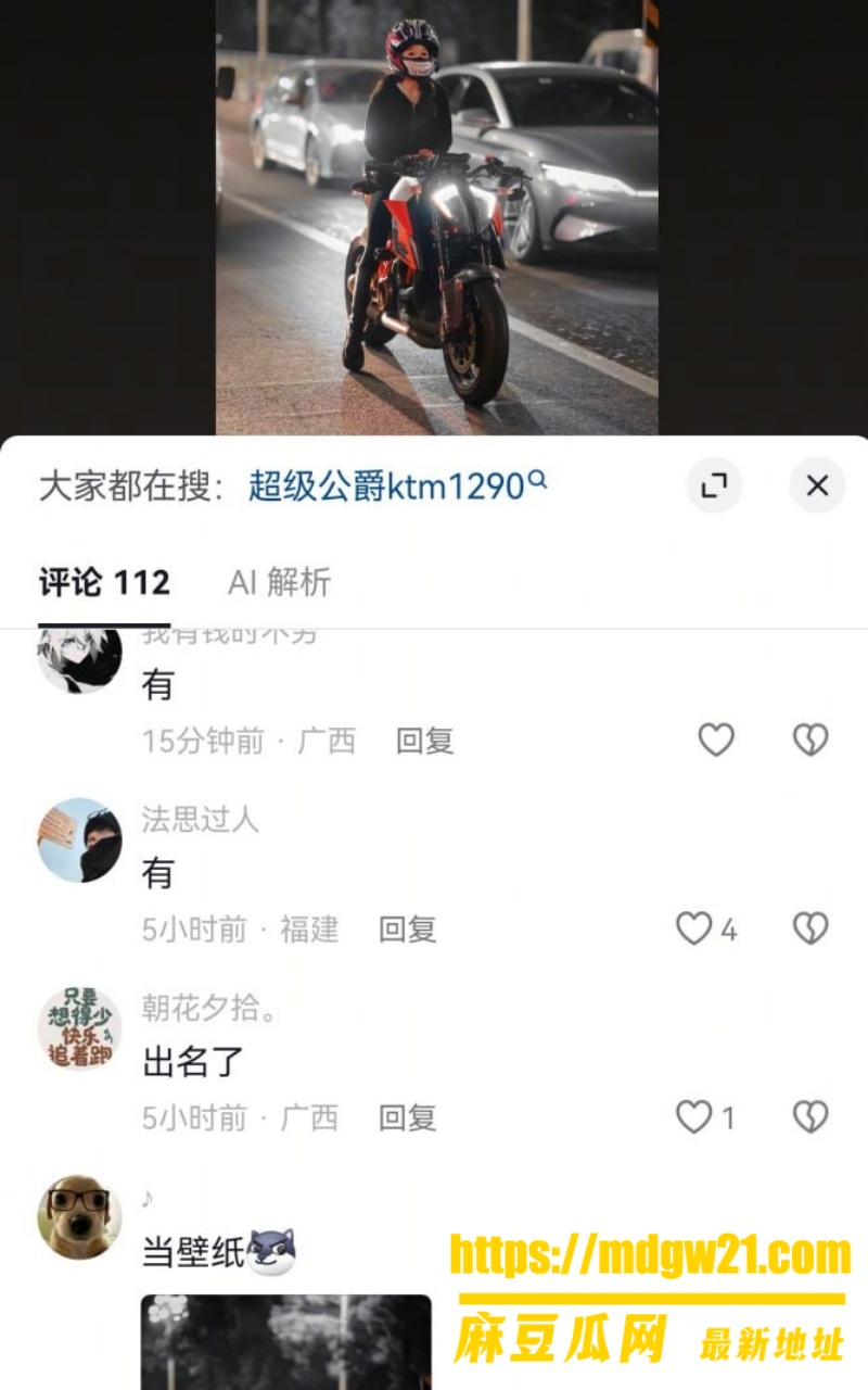 重庆女骑笨笨 陈思颖13