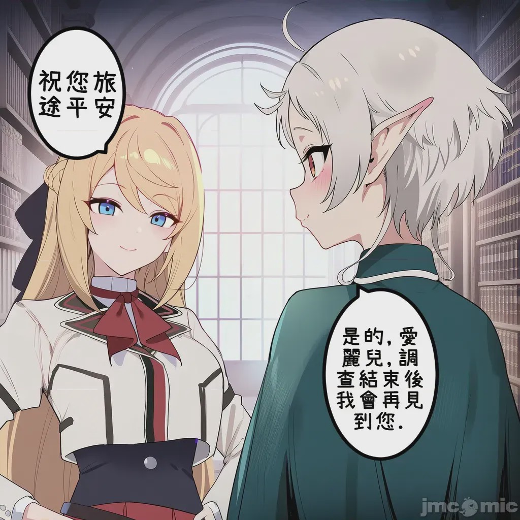 第1话、6 ページ