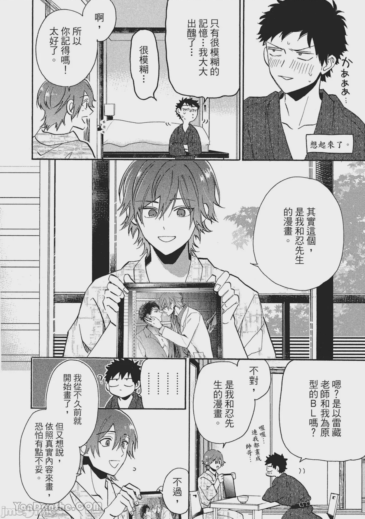 第1话，第 170 頁