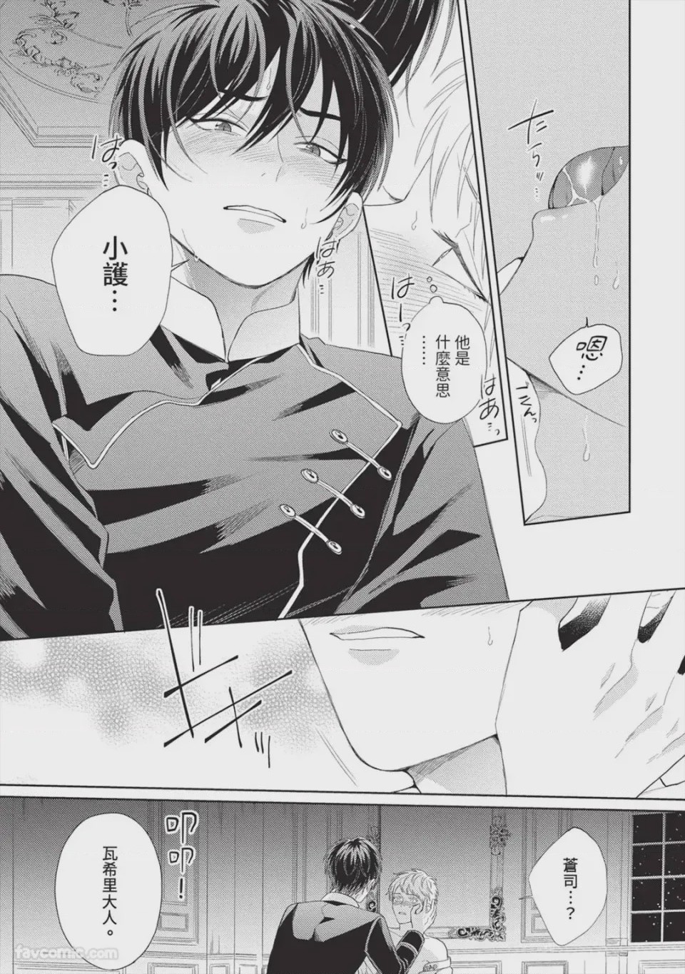第1话、95 ページ