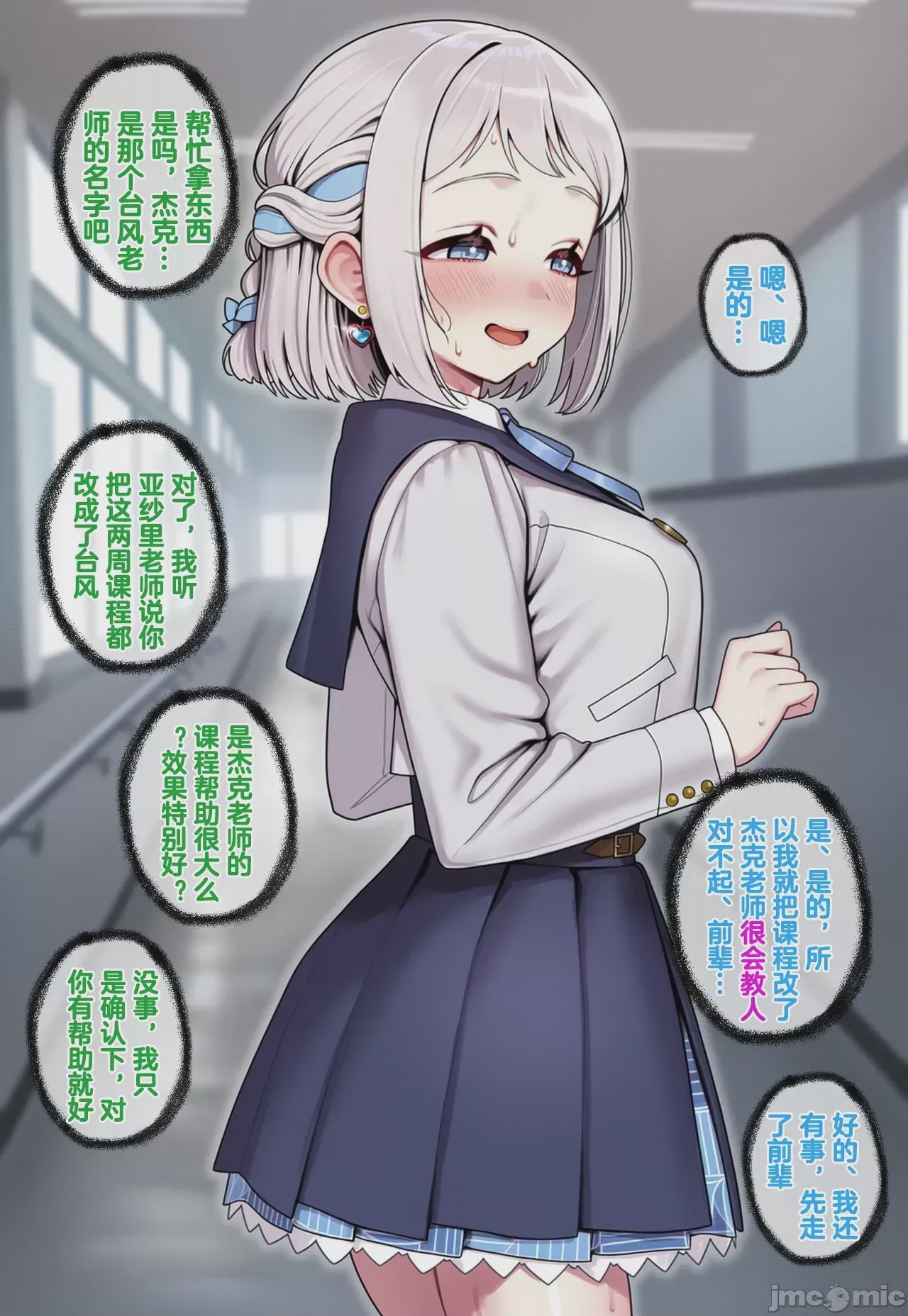 第1话，第 1017 頁