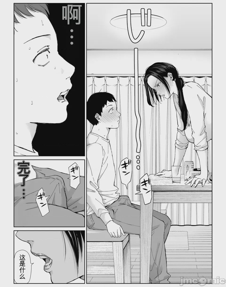 第1话，第 18 頁