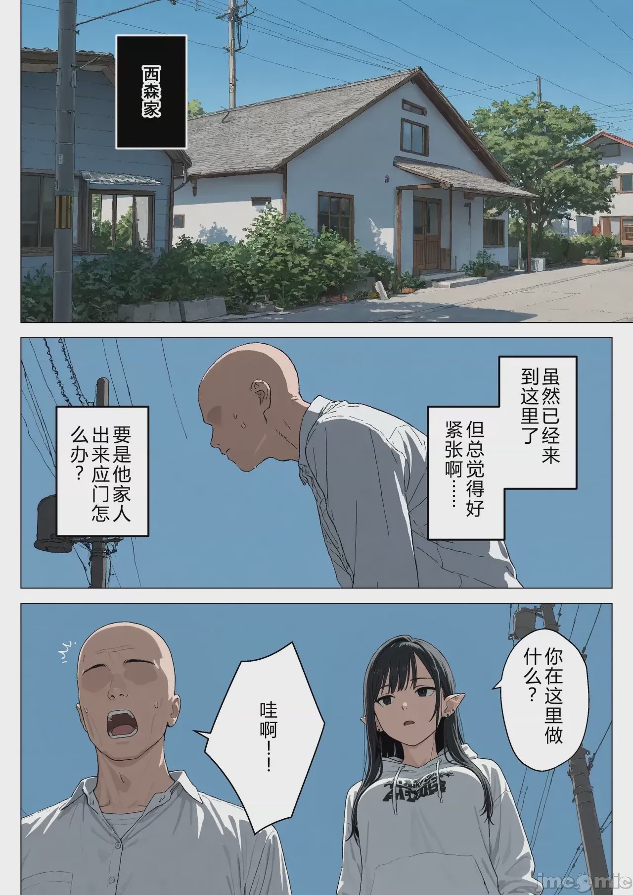 第1话, pahina 69