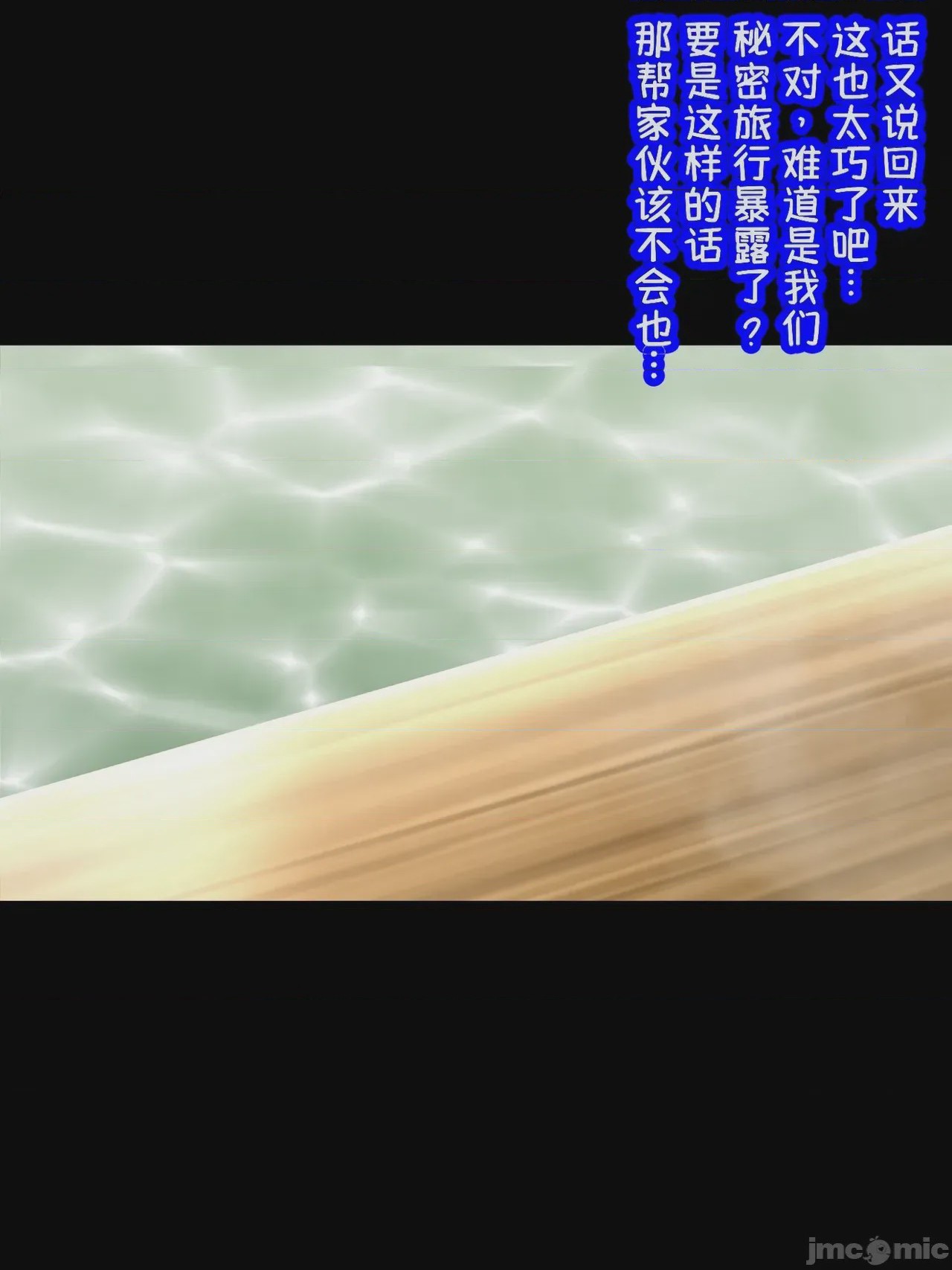 第1话, trang 81