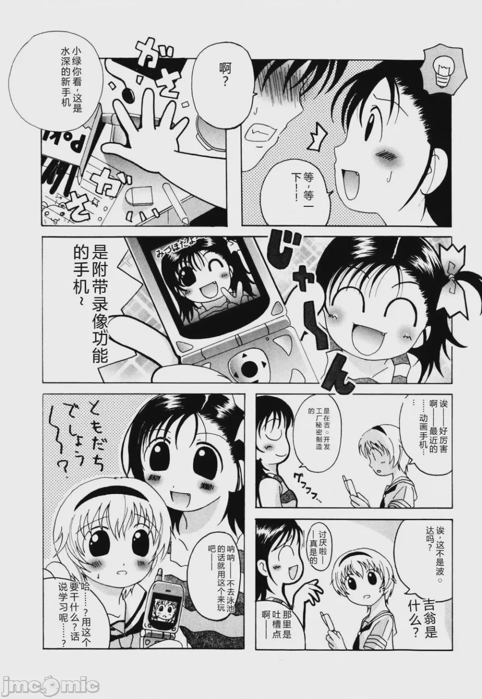 第1话，第 153 页