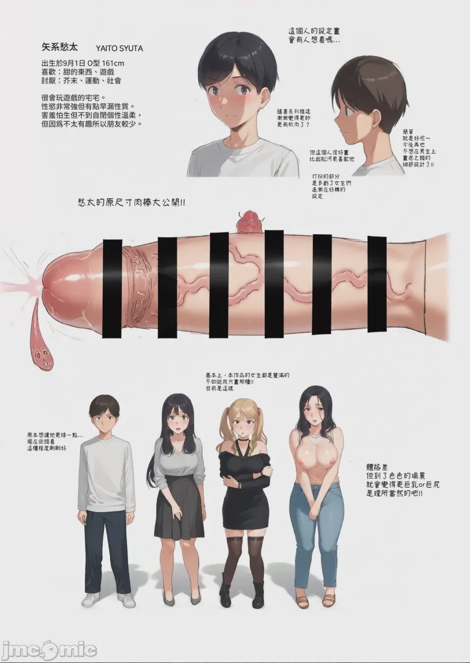 第1话, page 187
