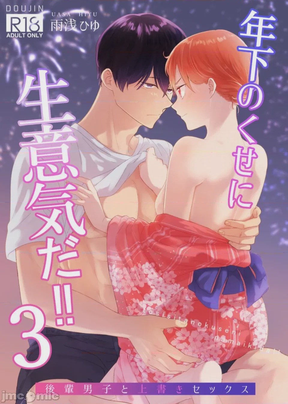第1话, page 1