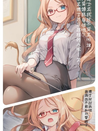 遇到对自己上级疯狂调戏的空弦老师，必须要...... 的封面