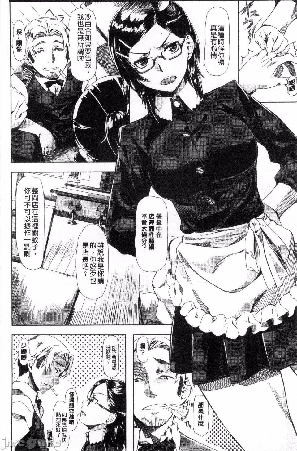 [長頼] 恋色めまい，第 68 页