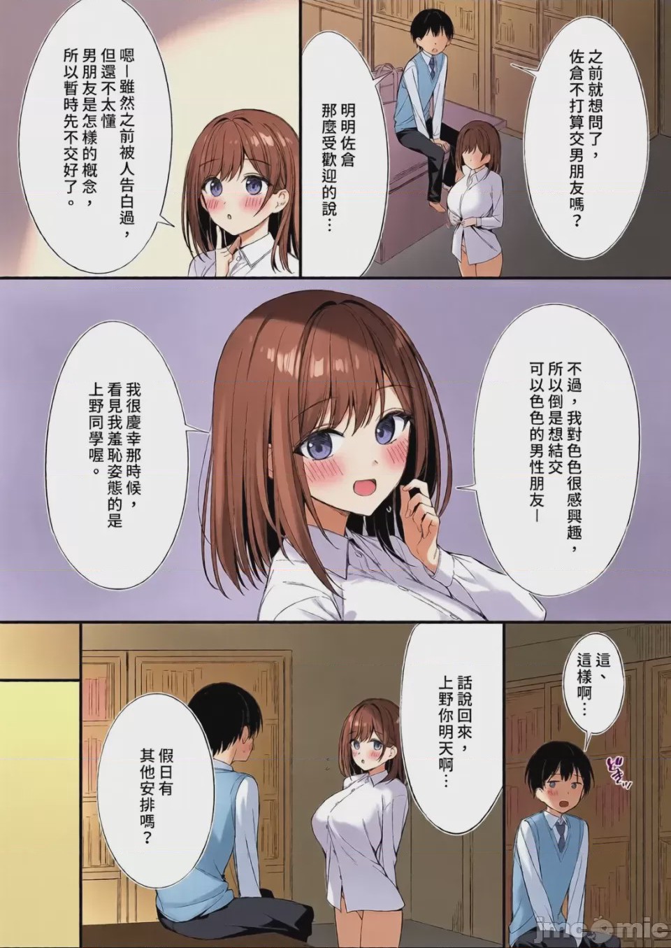 第1话、32 ページ