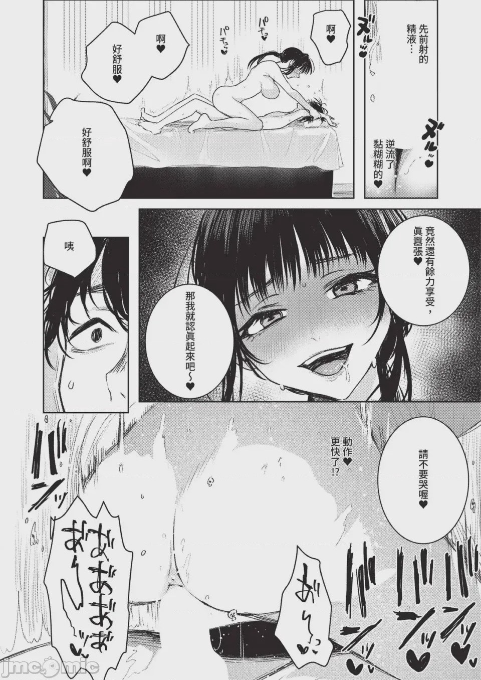 第1话, pahina 486
