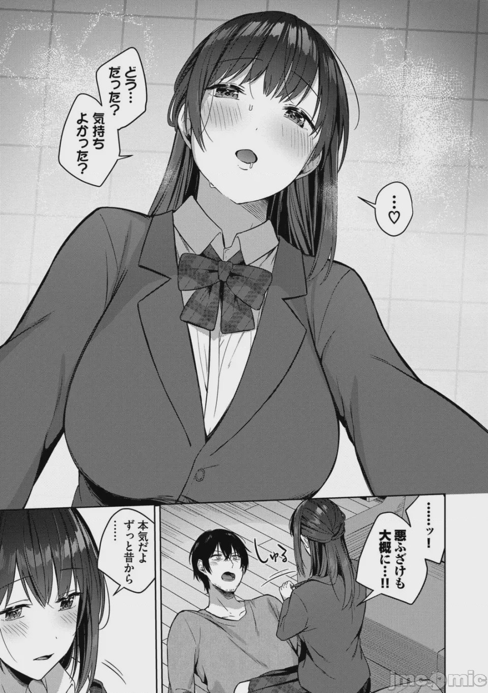 第1话，第 96 頁