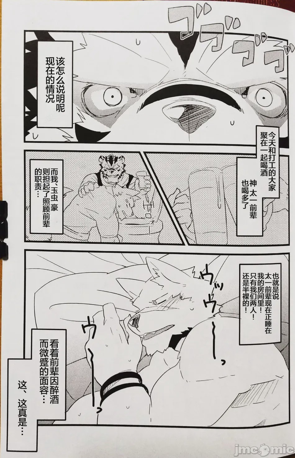 第1话，第 3 页