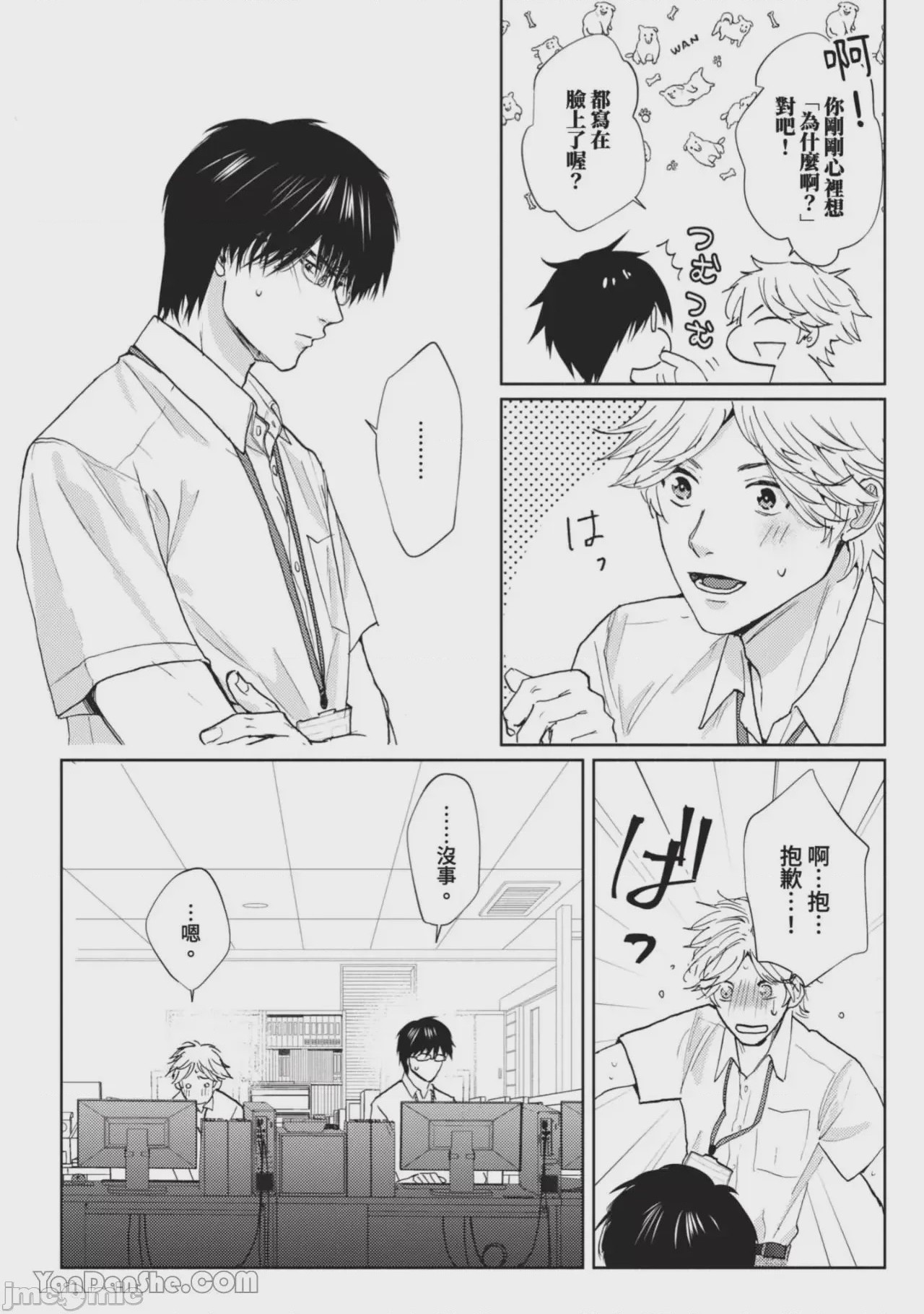 第1话，第 140 頁