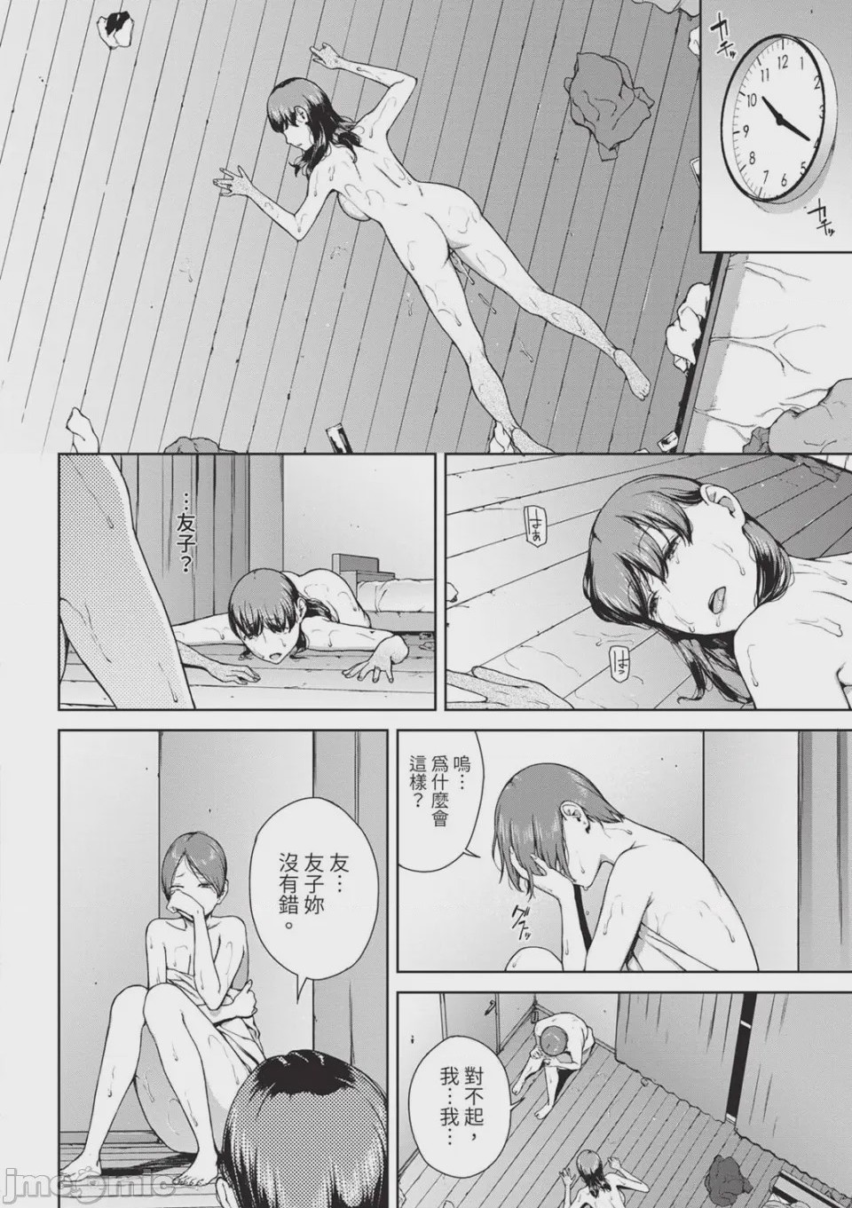 第1话、132 ページ