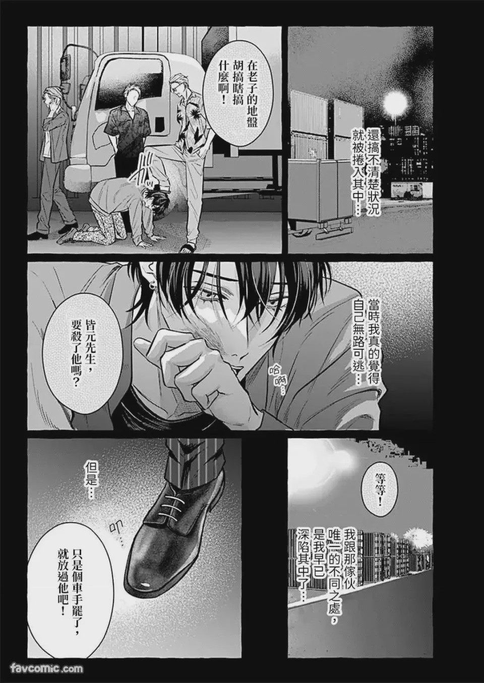 第1话，第 140 页