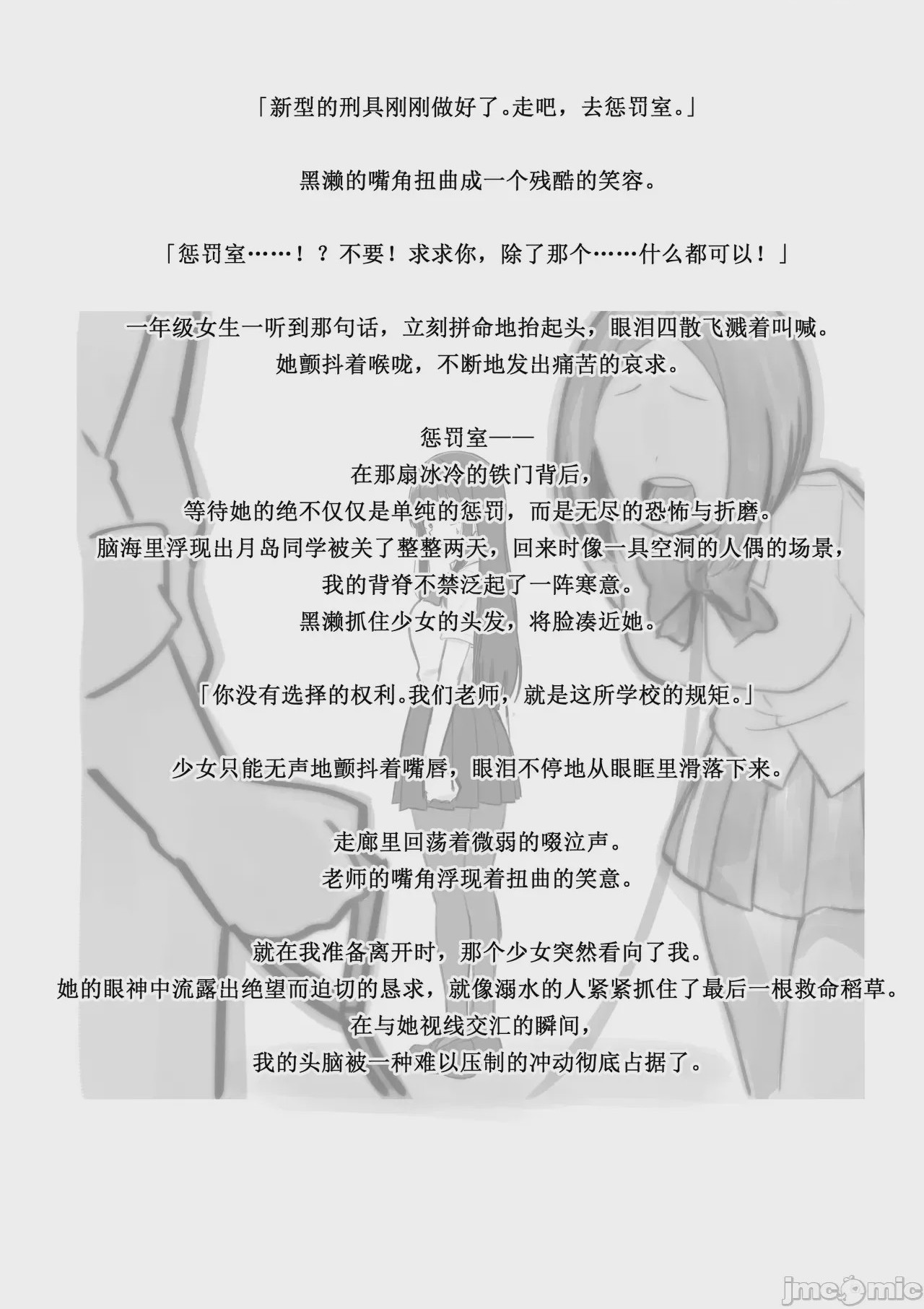 第1话，第 11 页