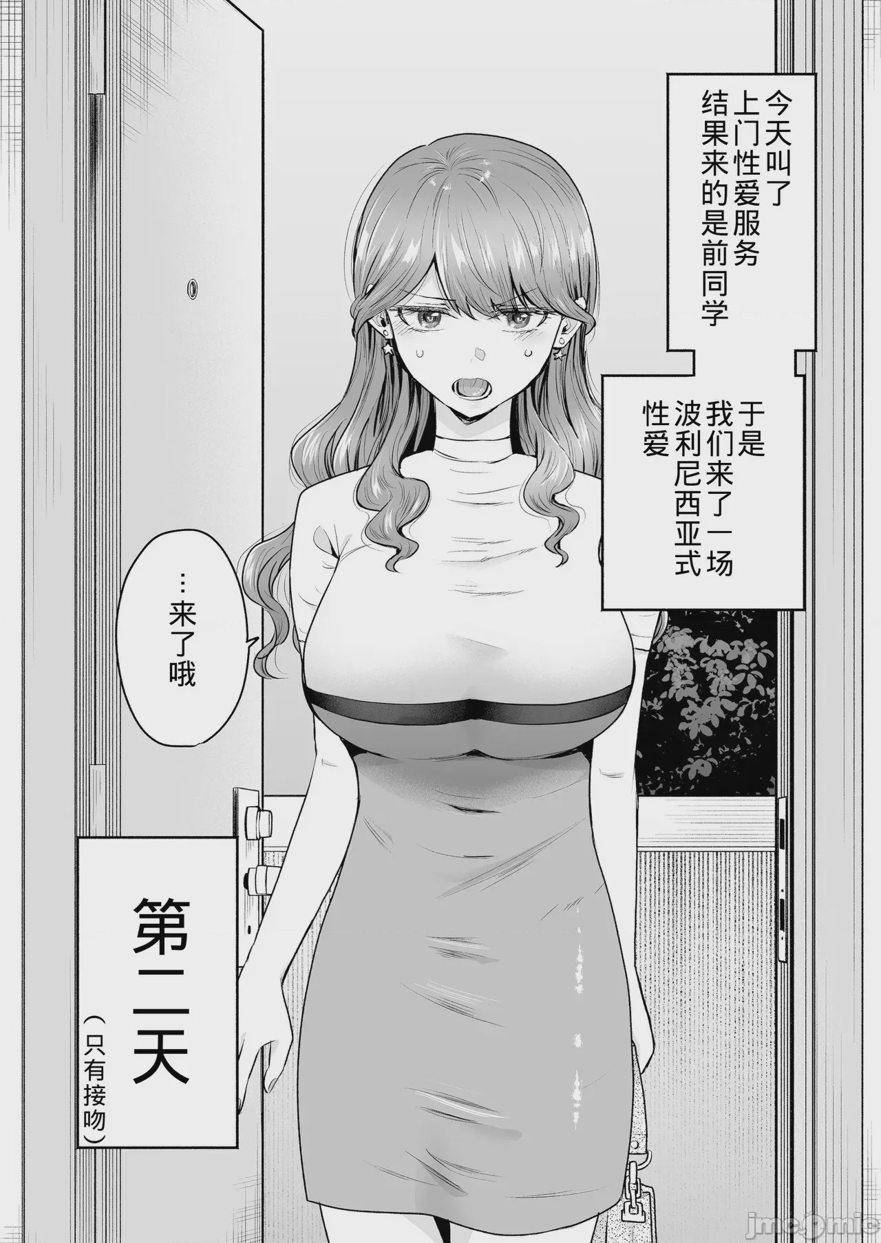 第1话，第 4 頁