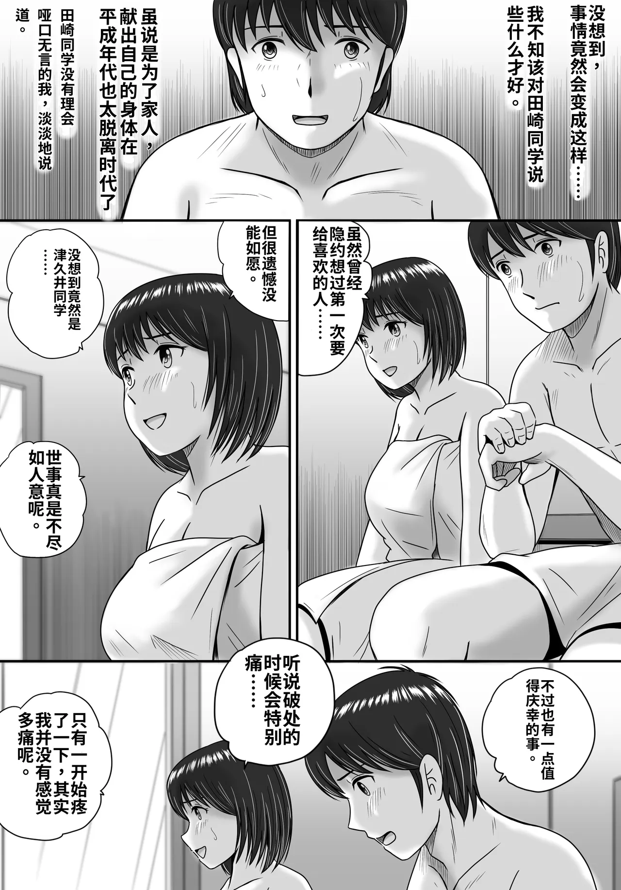 第 1 章, 페이지 104