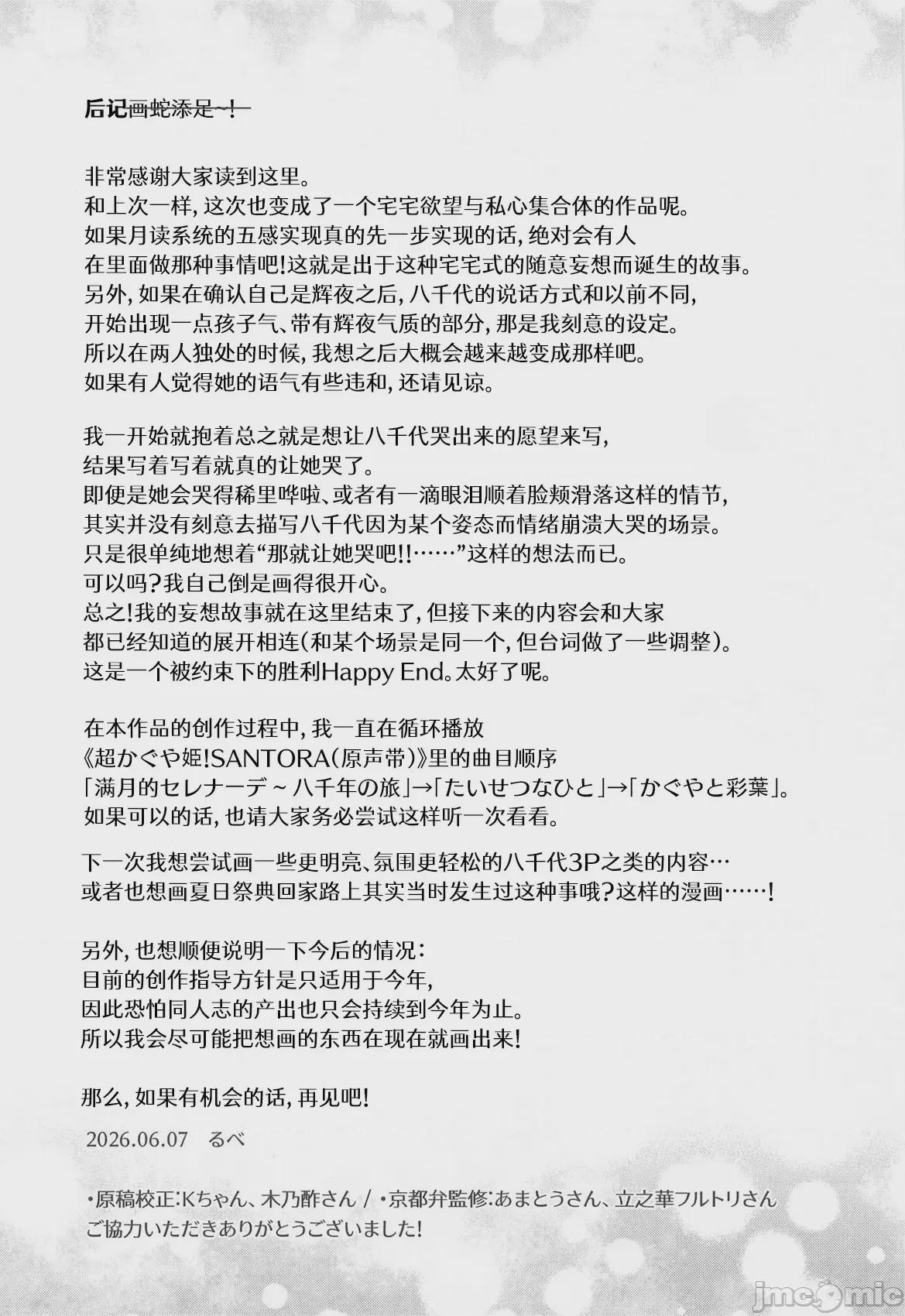 第1话，第 36 頁