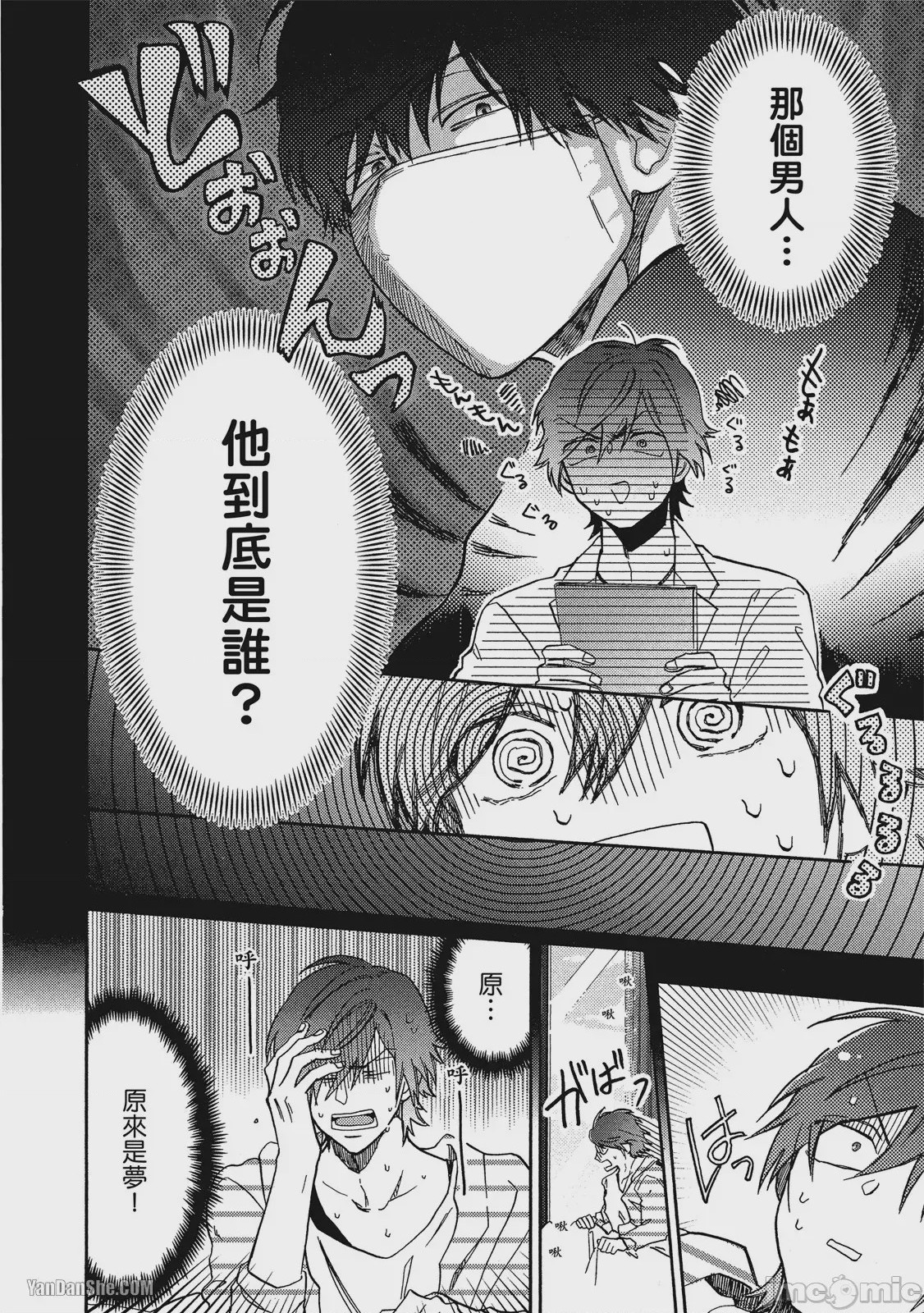 第1话，第 44 页