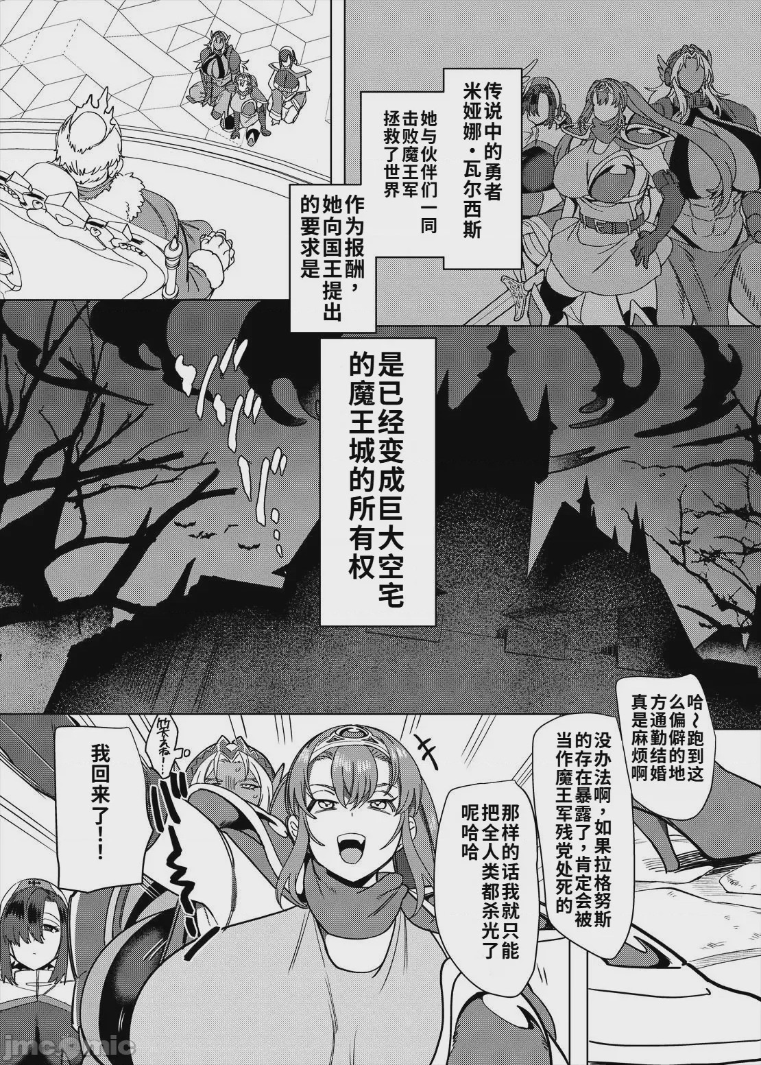 第1话、84 ページ