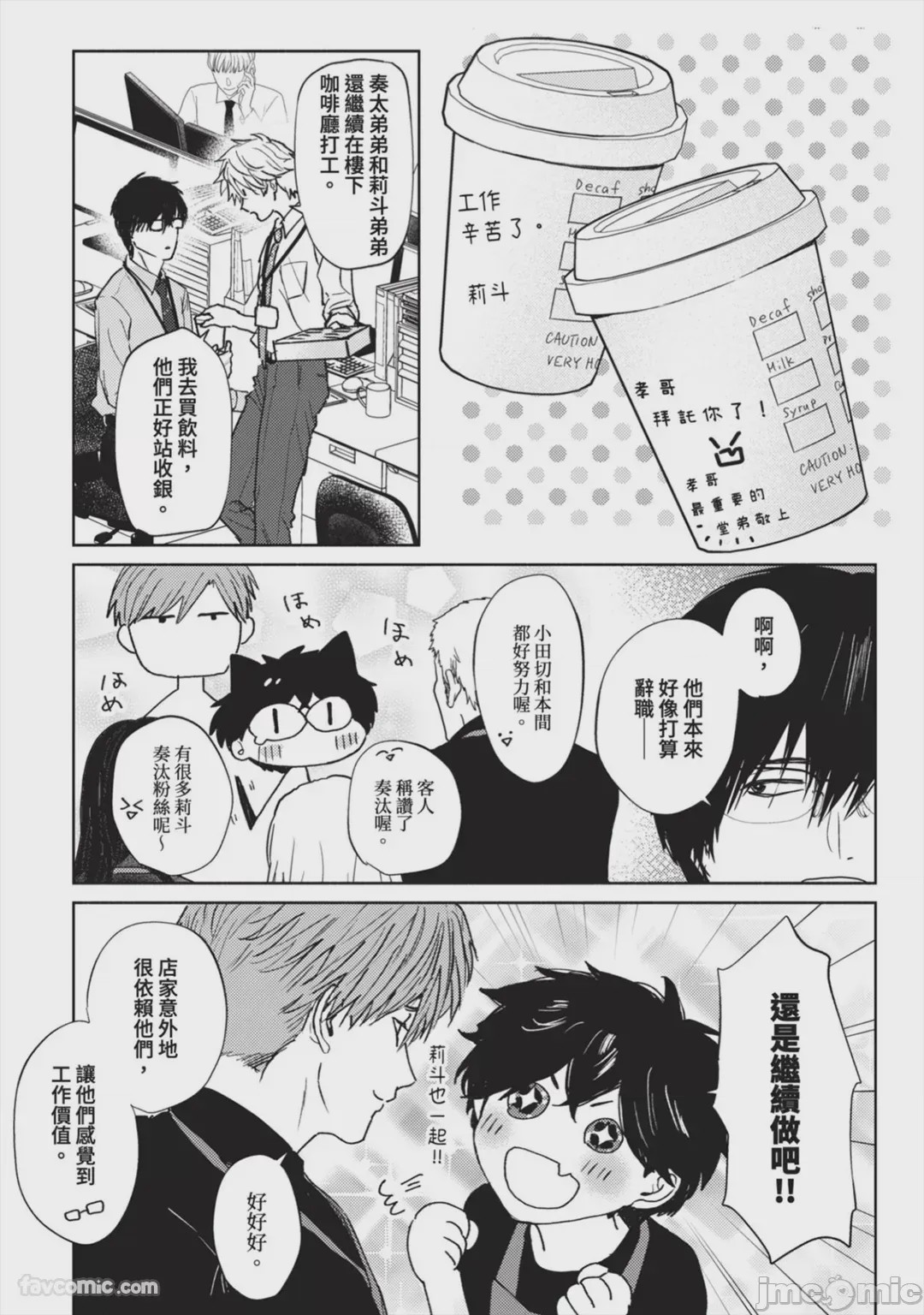 第1话，第 274 页