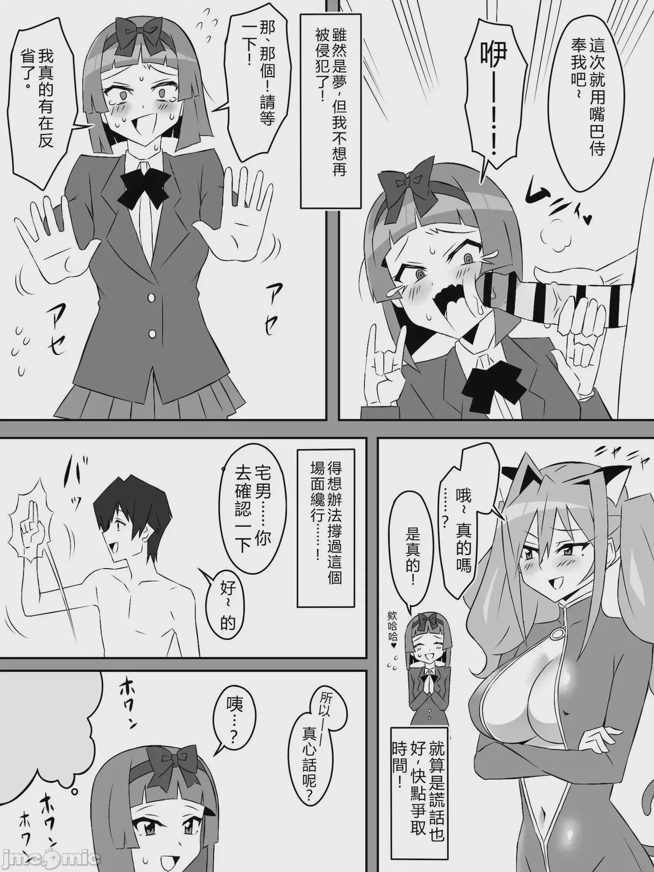 第1话, page 38