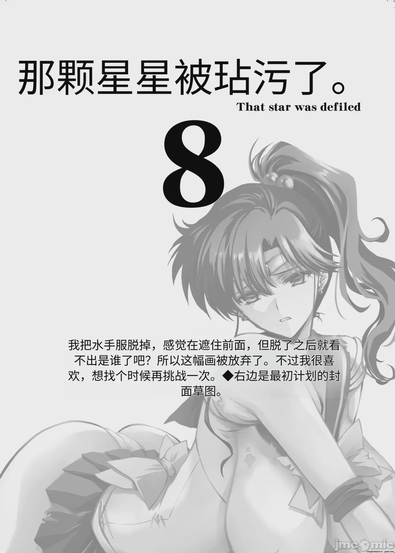第1话, หน้า 5
