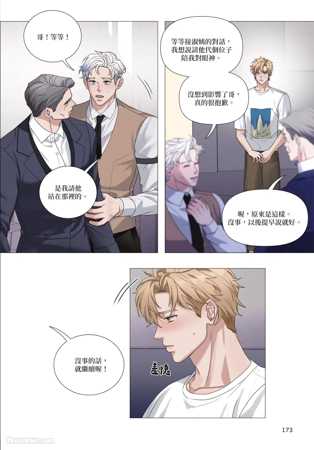 第 1 章, trang 174