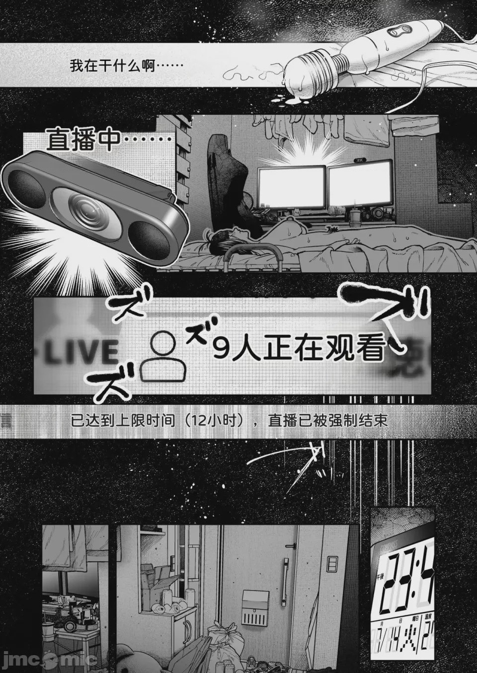 第1话，第 23 页