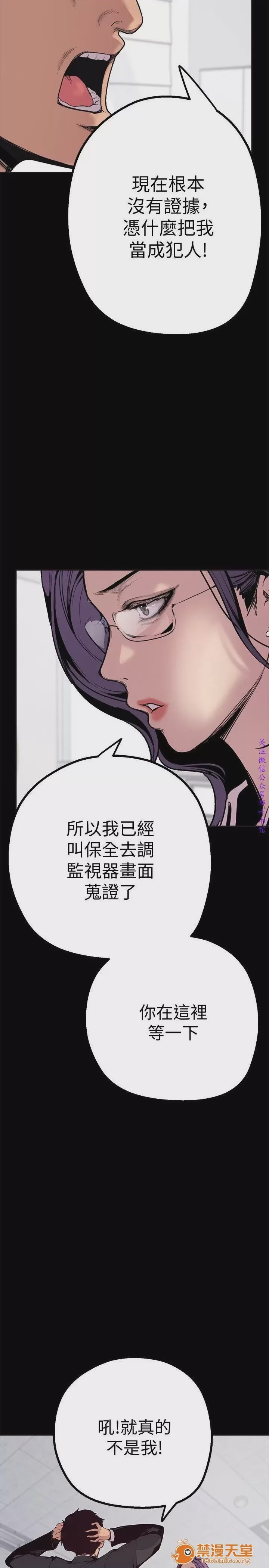 第1话 美麗新世界  / すばらしき新世界(フルカラー)，第 61 頁