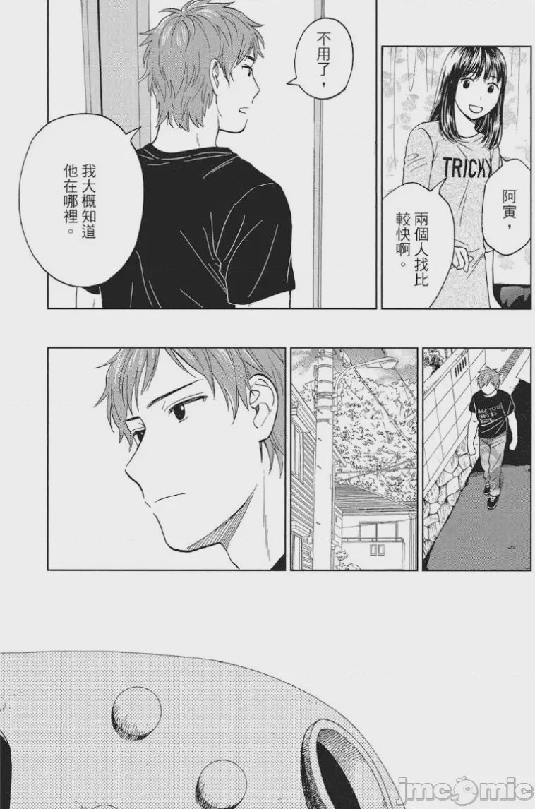 第1话, page 94