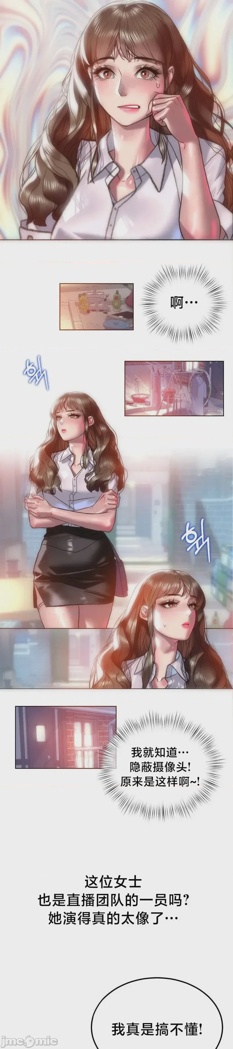 第1话 1, หน้า 35